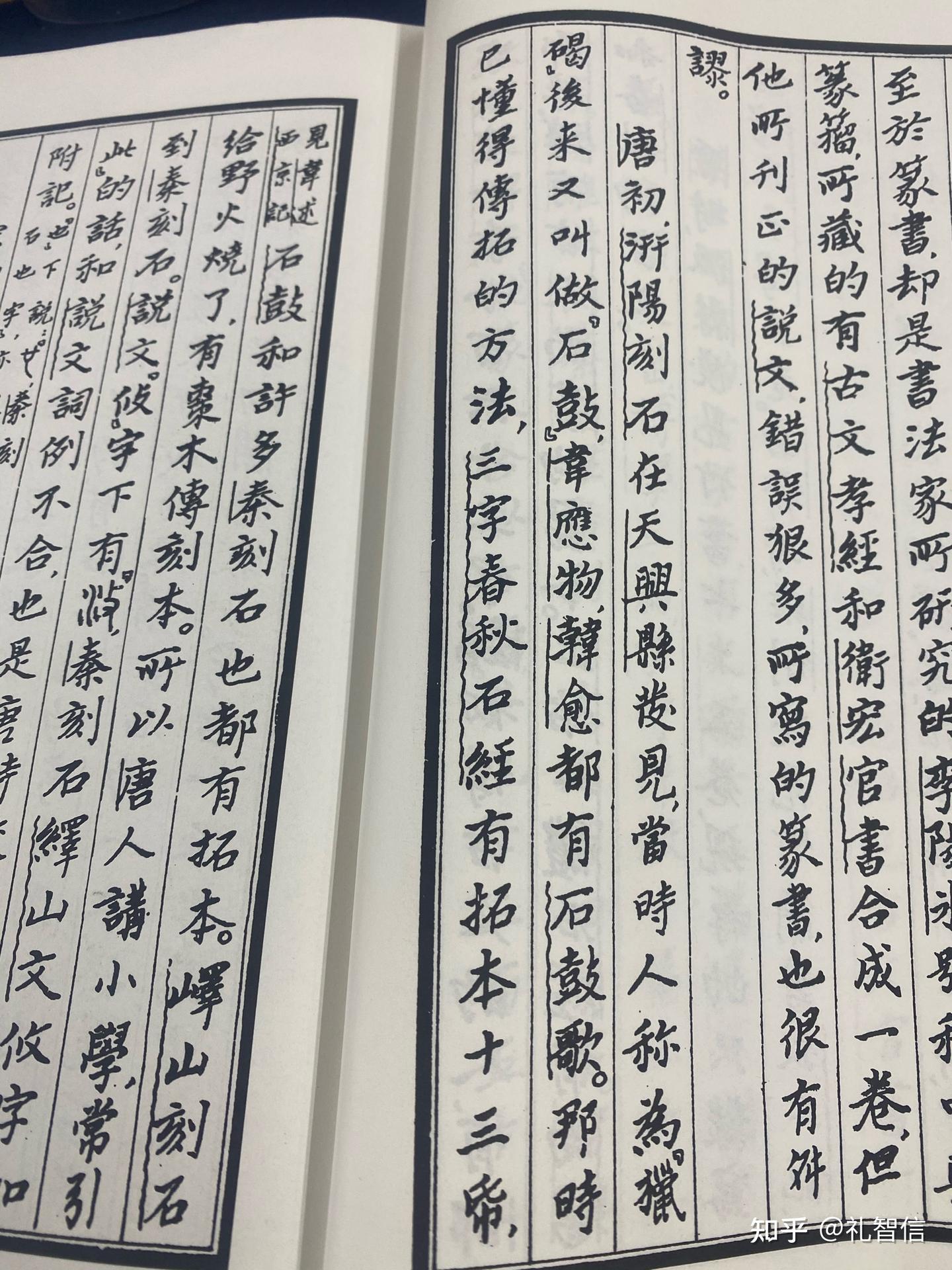 唐兰《古文字导论》随想之2 - 知乎