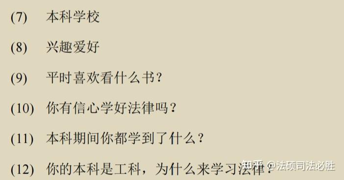 山东师范大学法硕复试真题；山西财经大学法硕复试；汕头大学法硕复试真题和复试形式大揭秘 - 知乎