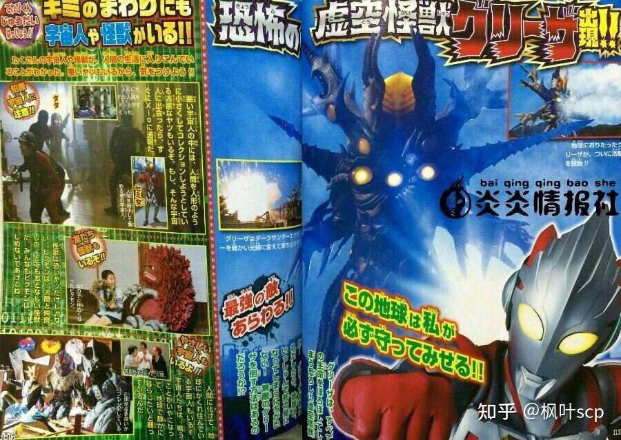 虚空怪兽格利扎设定 - 知乎