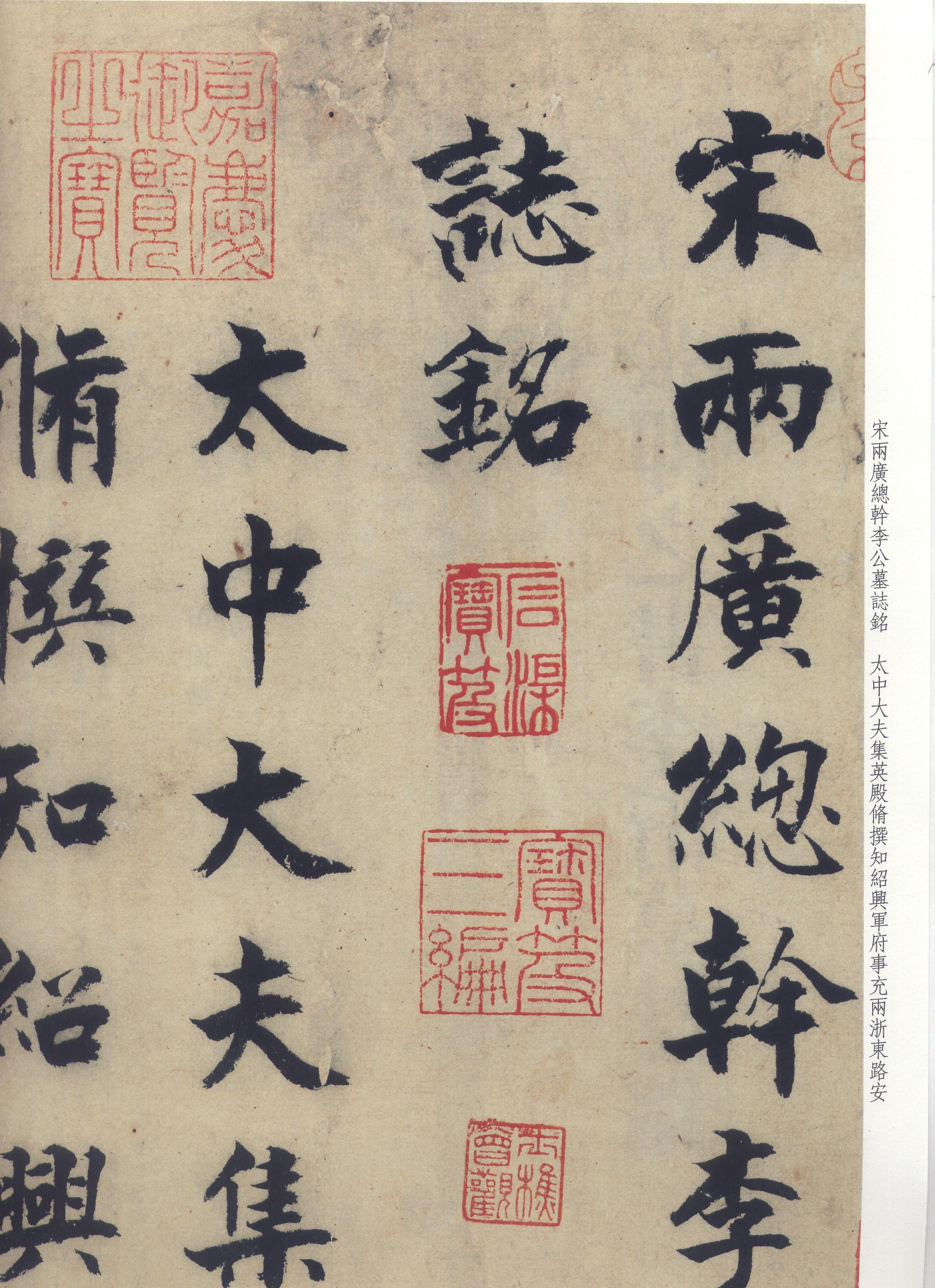 中州,历代名家书法珍品,张即之皖美,历代碑帖精粹,宋张即之,金刚经