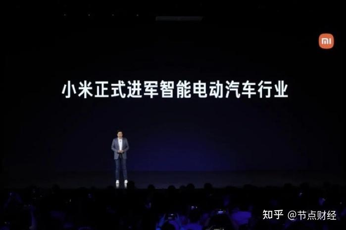 小米造车,风口上雷军的最后一舞插图11 小米造车,风口上雷军的最后一舞插图11