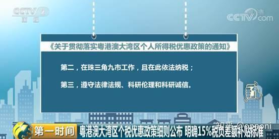 財政廳表示,申報人應當具備以下基本條件:第一,香港,澳門永久性居民