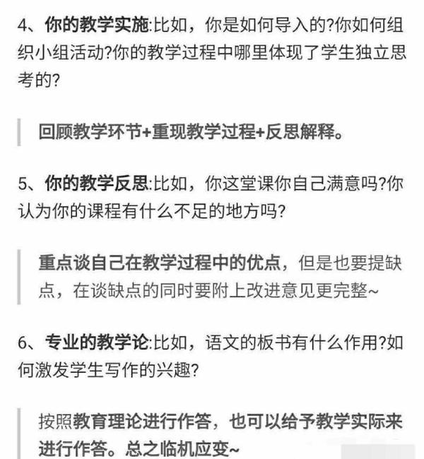 高校教师资格证面试教案模板_教师资格证面试教案书写模板_教案教师资格证