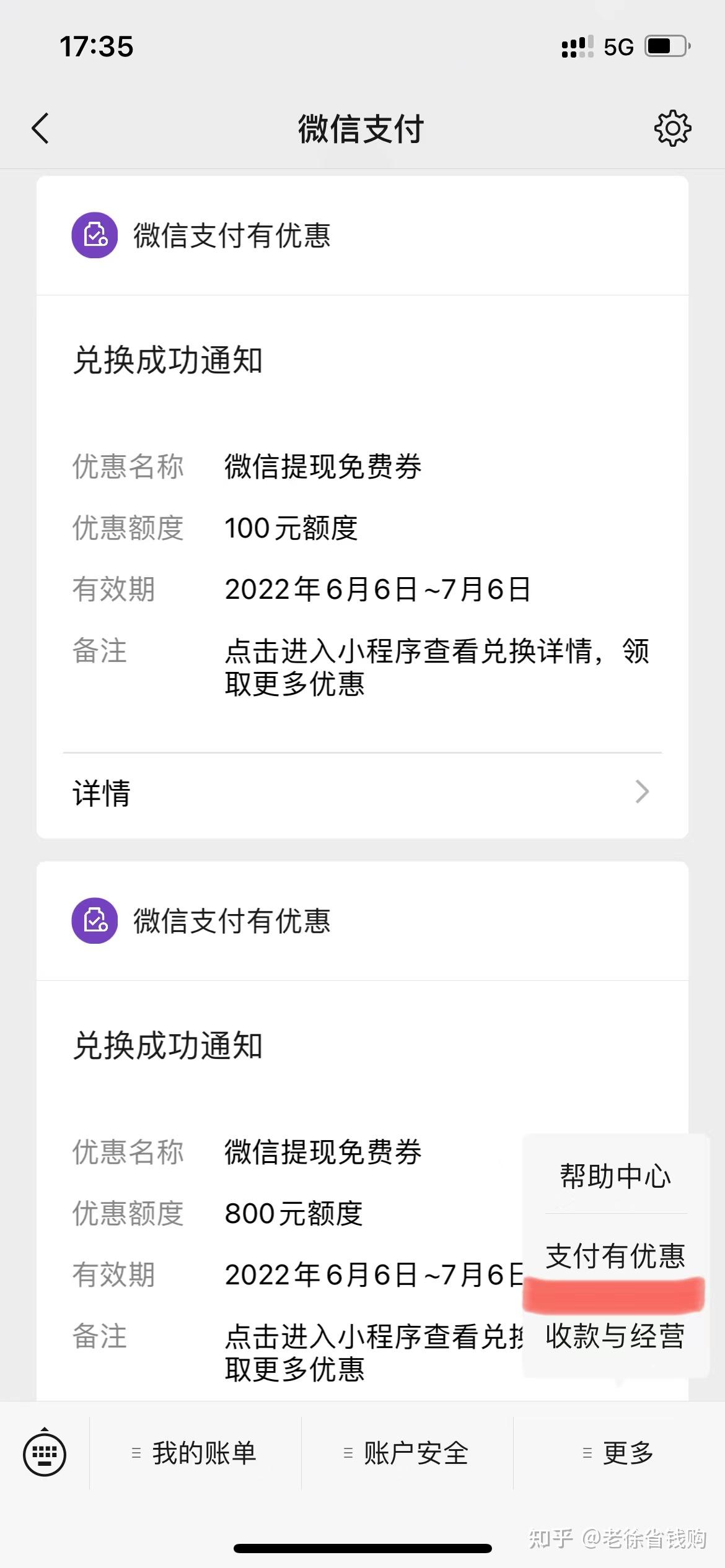 2022微信零钱如何免费提现？怎么避免手续费？ - 知乎