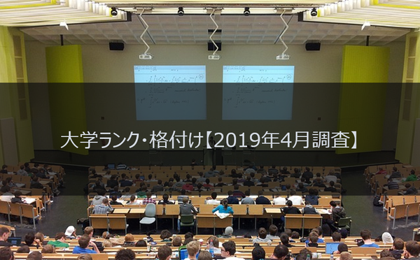 日本留学选校必看 日本大学民间排名 知乎