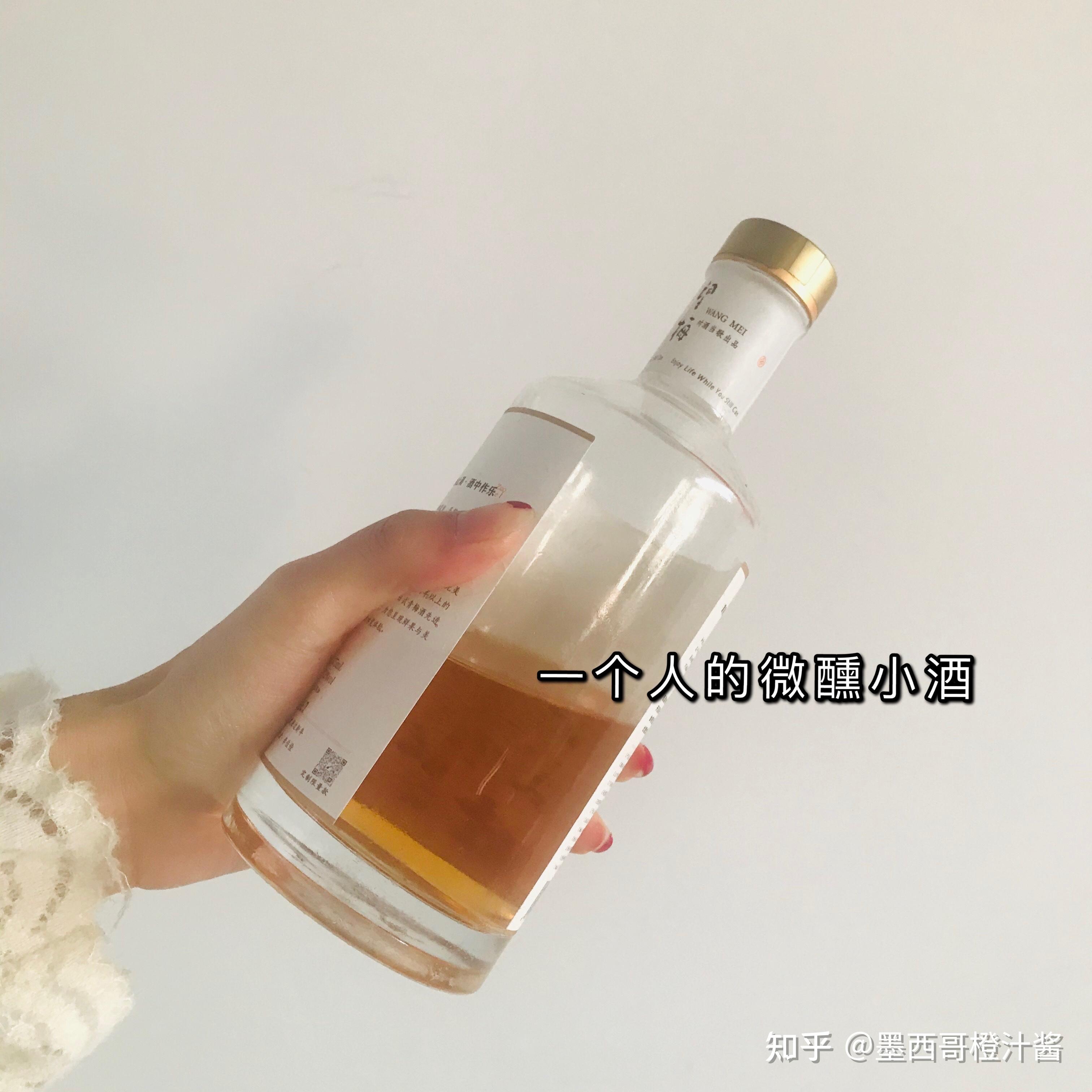 望梅青梅酒一个人的微醺小酒