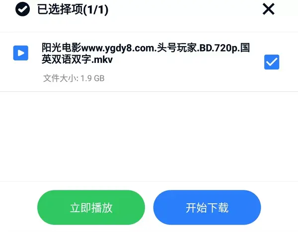 迅雷快传搜索