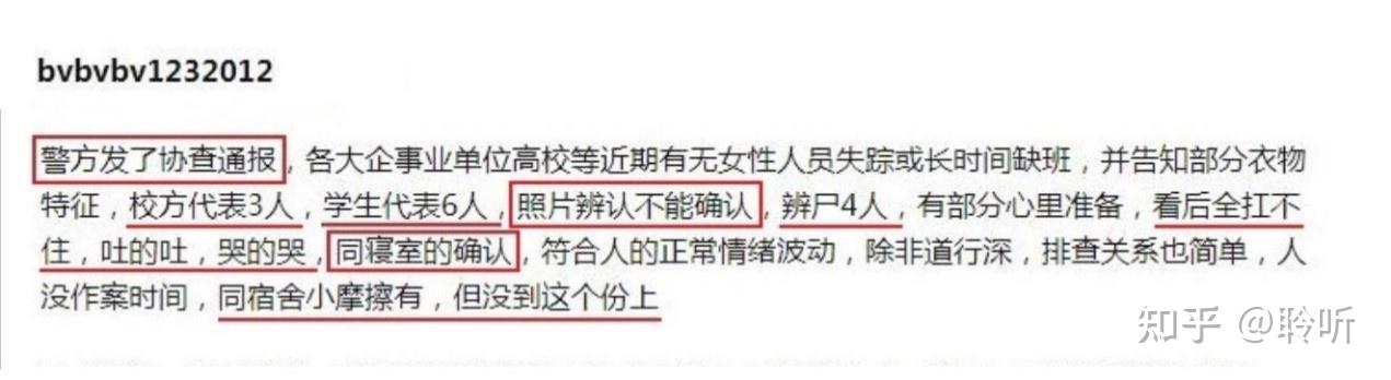 《南大碎尸案》的死者到底是不是刁爱青? - 知乎