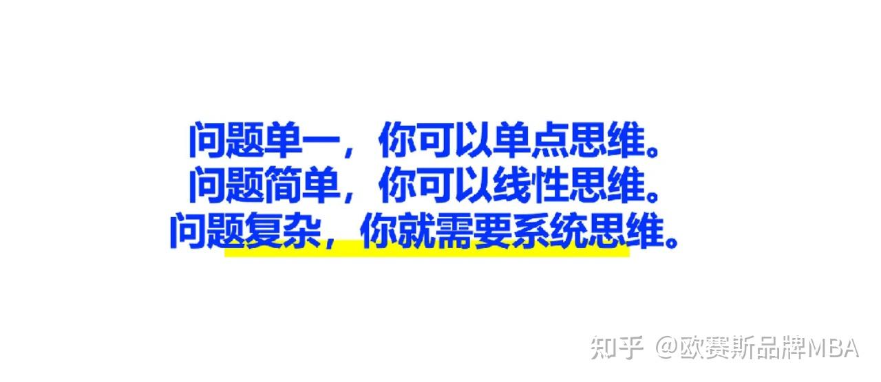2024年，比勤奋更重要的是系统思维能力 - 知乎