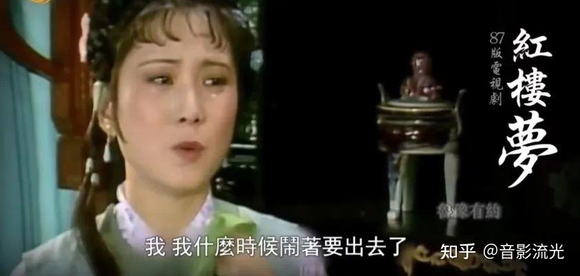 87版《红楼梦》最美丫鬟晴雯,54岁的她一点没变! - 知乎
