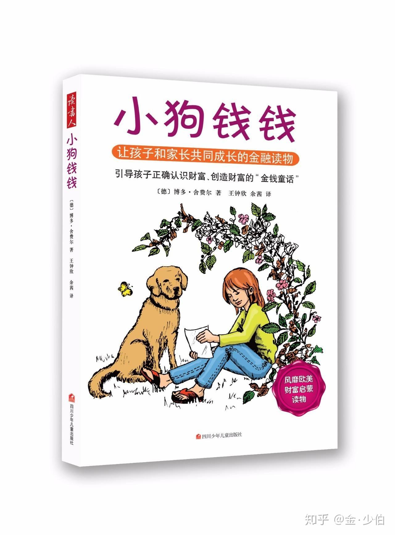 通往财富自由的路上，必读的8本书- 知乎