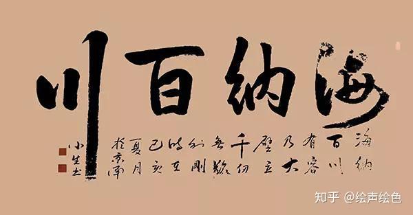 书法家谢小生书风古朴自然浑厚
