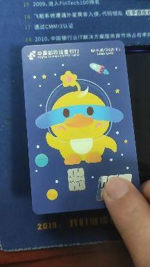 邮政储蓄绿卡通闪光卡