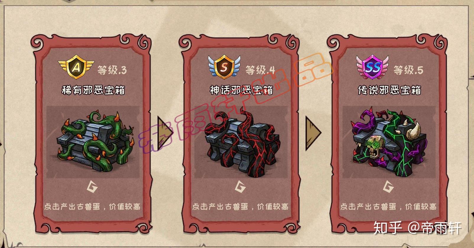 宠兽萌消全图鉴攻略讲解三建筑篇宝箱篇和古兽篇