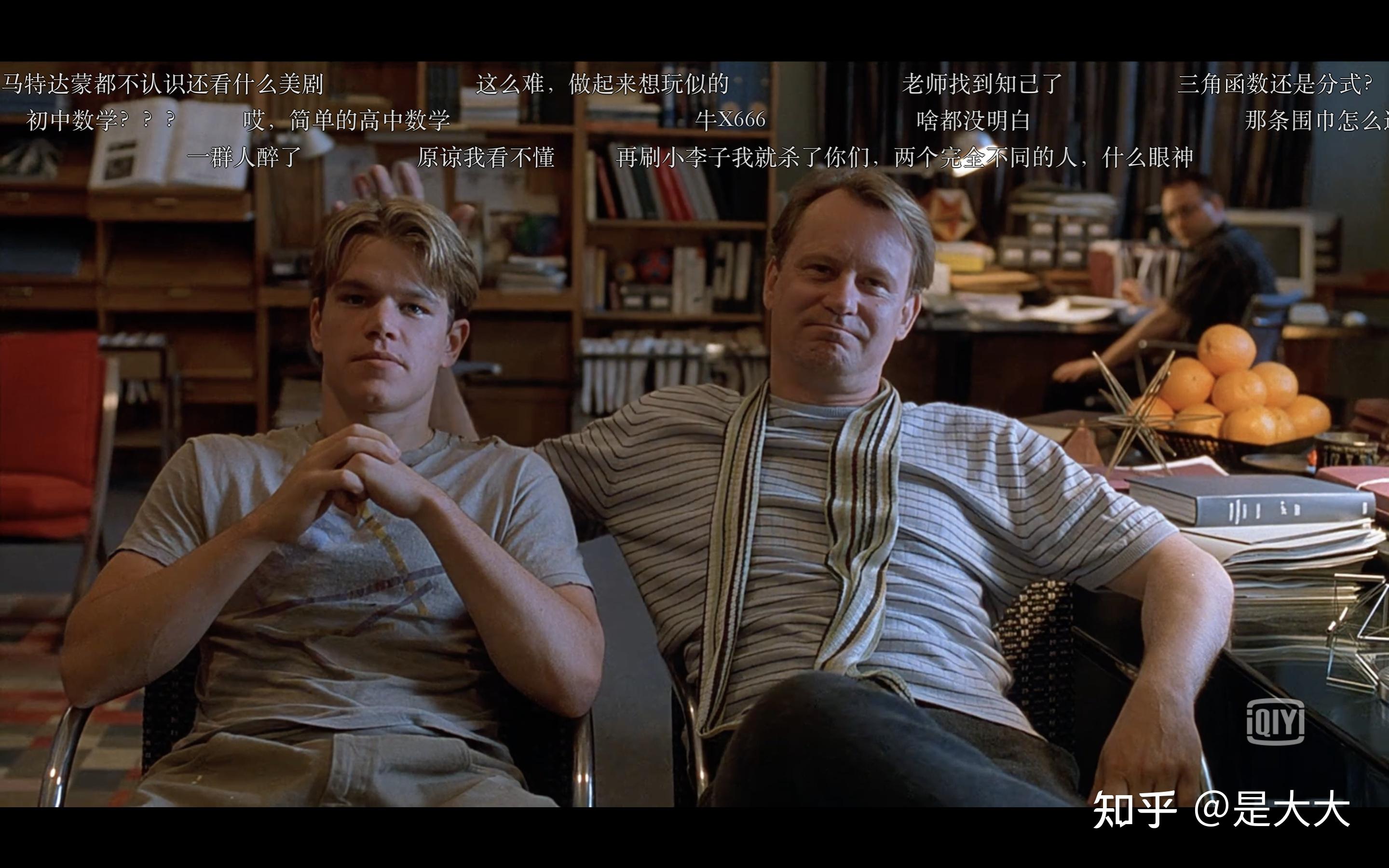 心灵捕手:「爱会治愈内心的魔兽」