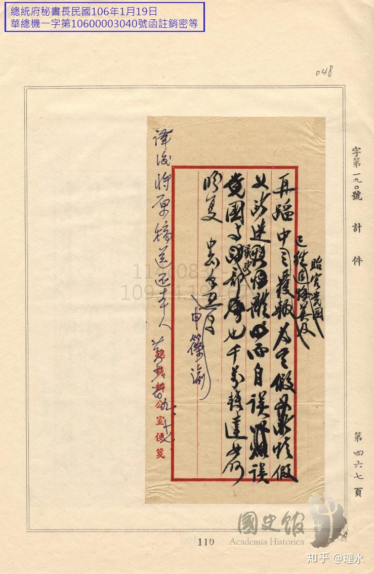 档案揭秘】蒋介石对傅作义最后的规劝与傅作义的潜伏计划- 知乎