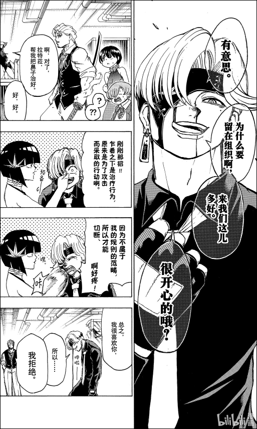 害怕日本漫画天天整烂活不如看变态大叔和傻白甜少女炒cp