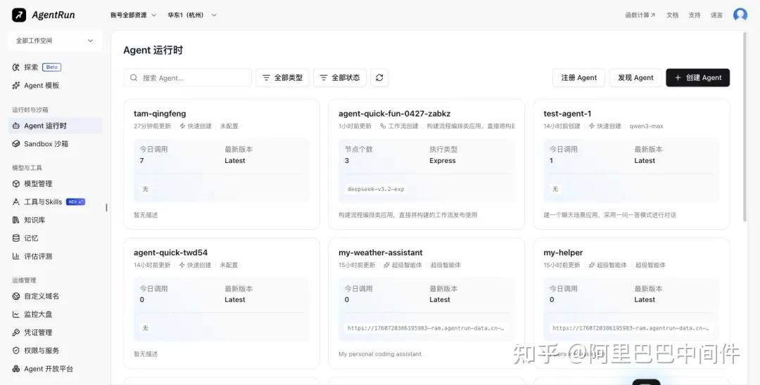 从零构建 AI Agent:为什么说自建运行时是初创团队的“技术黑洞”? - 知乎