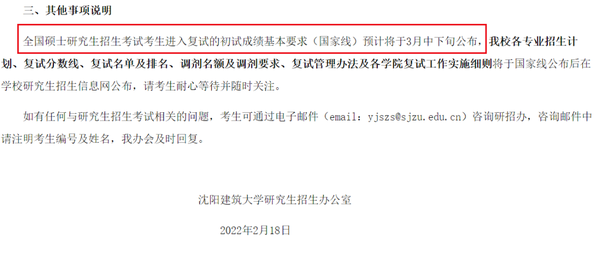 今年考研国家线出来了没有_考研国家线公布后还会降吗_2024年国家线考研公布了没