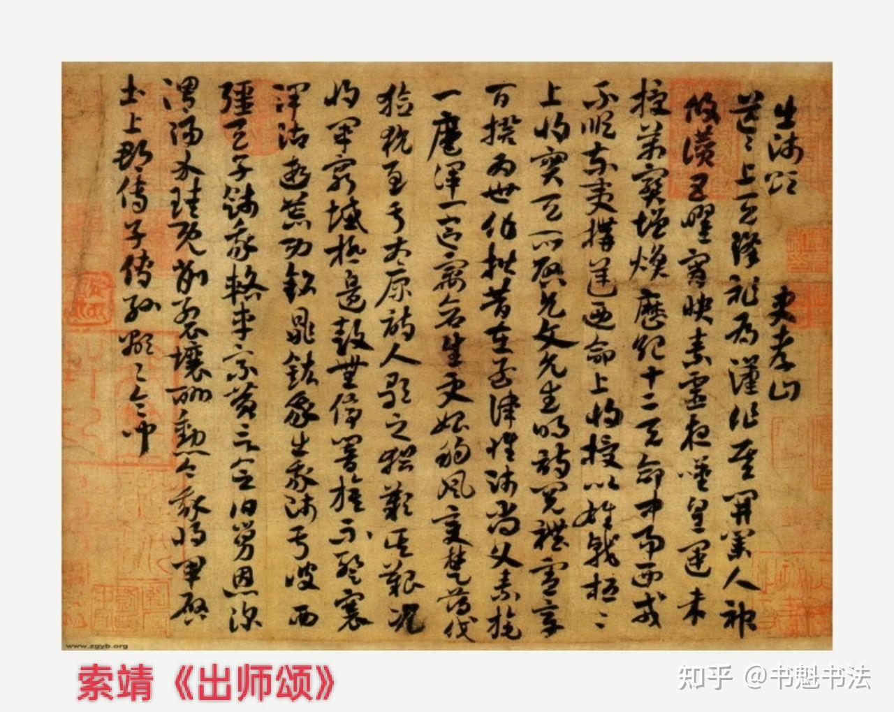 章草、今草、狂草发展过程是怎样的? - 知乎