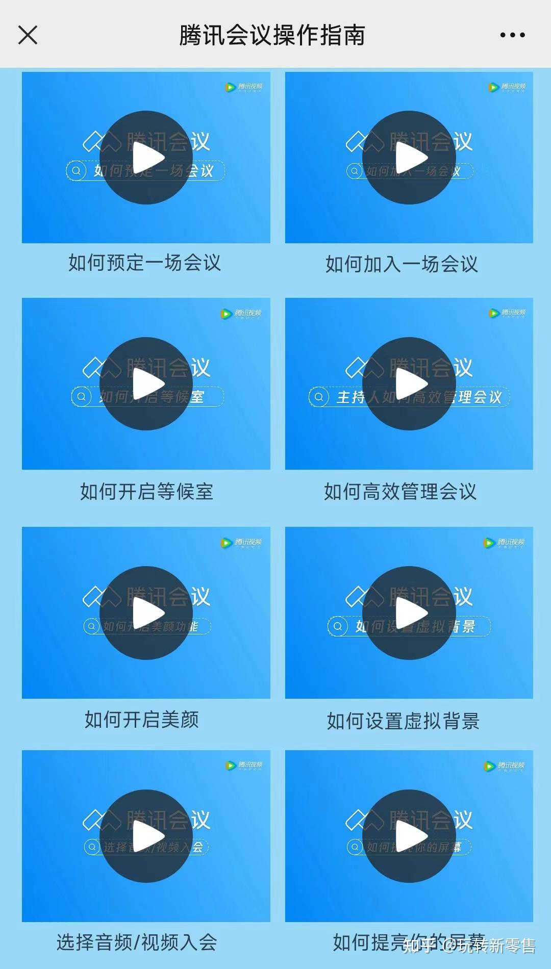 騰訊會議具有300人在線會議全平臺一鍵接入音視頻智能降噪美顏背景