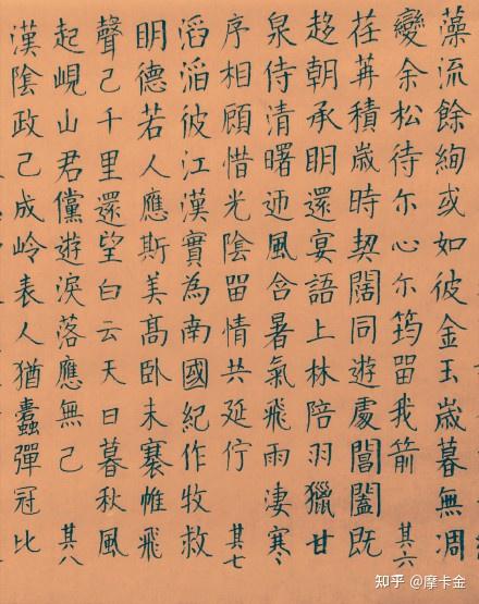 杨素(隋)《赠薛播州诗十四章》楷书全文, - 知乎
