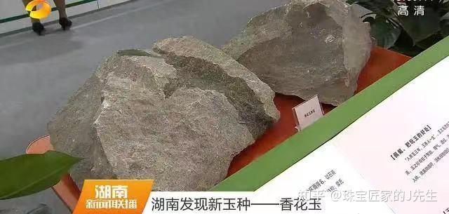 67临武县香花玉