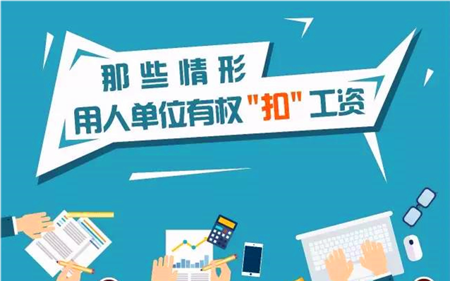 旷工1天扣3天工资合法吗?如何处理旷工?| 劳动法 - 知乎