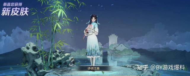 款新皮肤设计中融有船,竹子等元素,可以参考下西施诗雨江南的皮肤风格