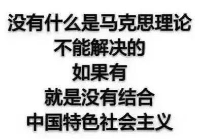 政治学生专用表情包图片