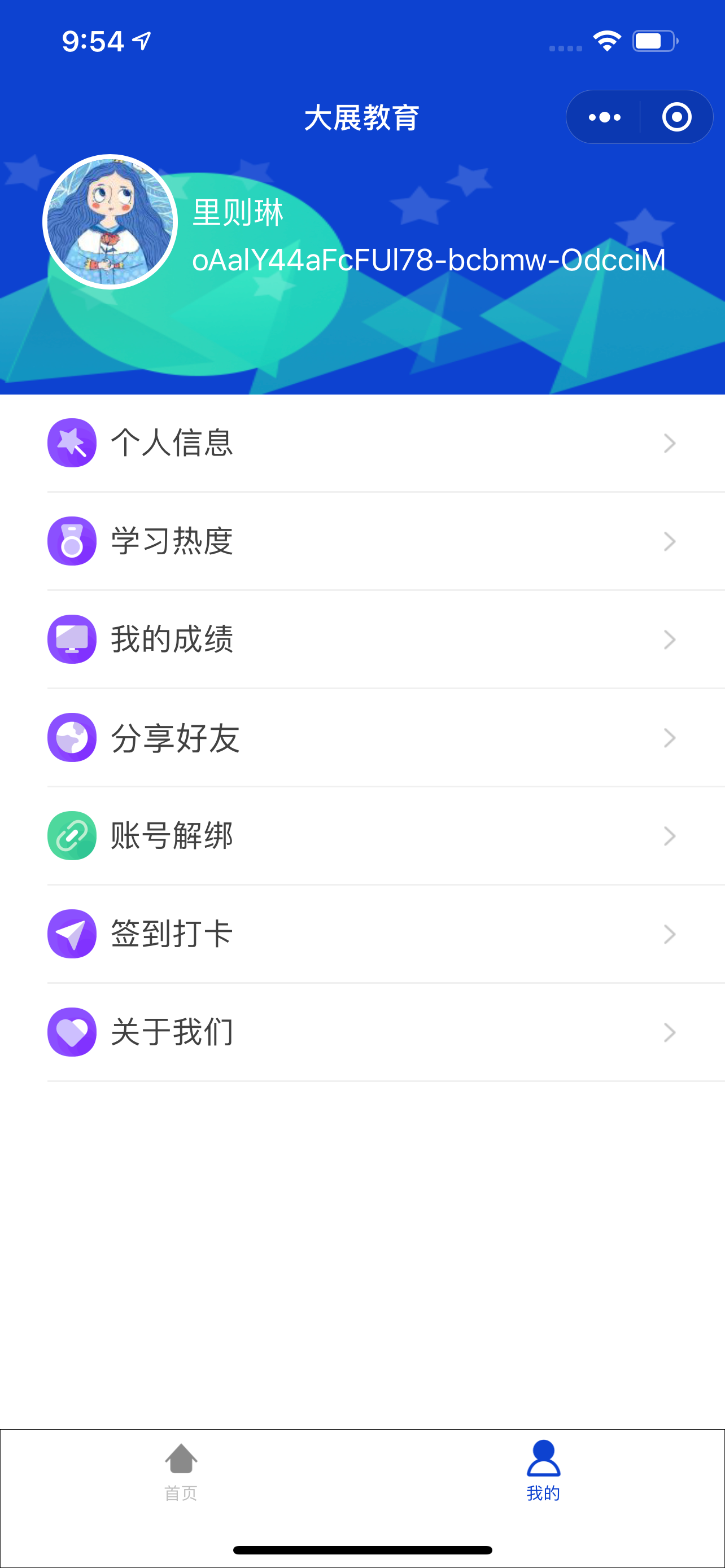 线下培训机构刷题小程序2.0 线下培训机构刷题小程序2.0