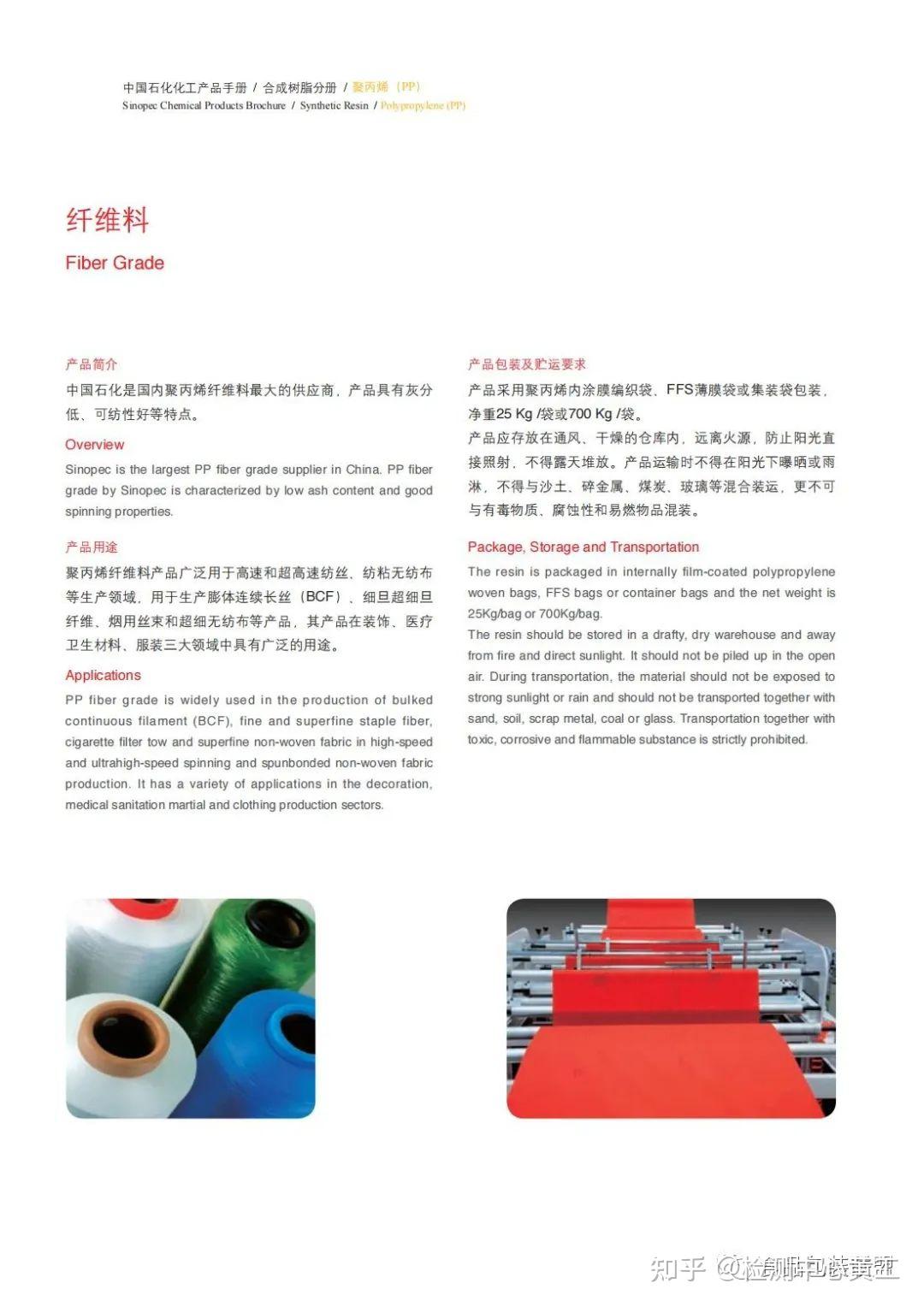 Hdpe pp 