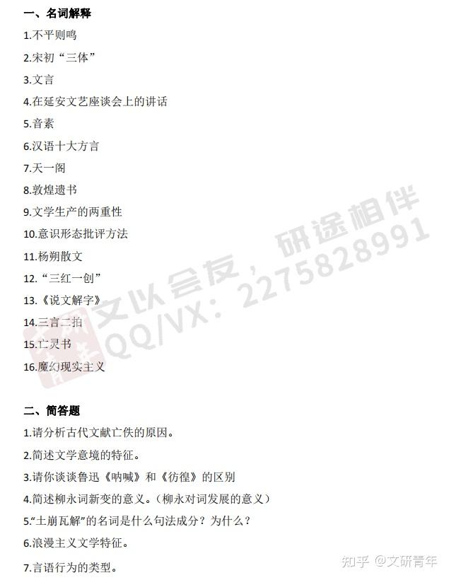 文研考情 |24中文考研择校攻略：浙江大学 - 知乎