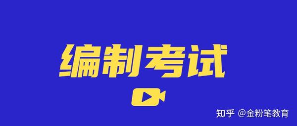 貴州事業單位招考_貴州招考事業單位官網_貴州招考事業單位年齡限制