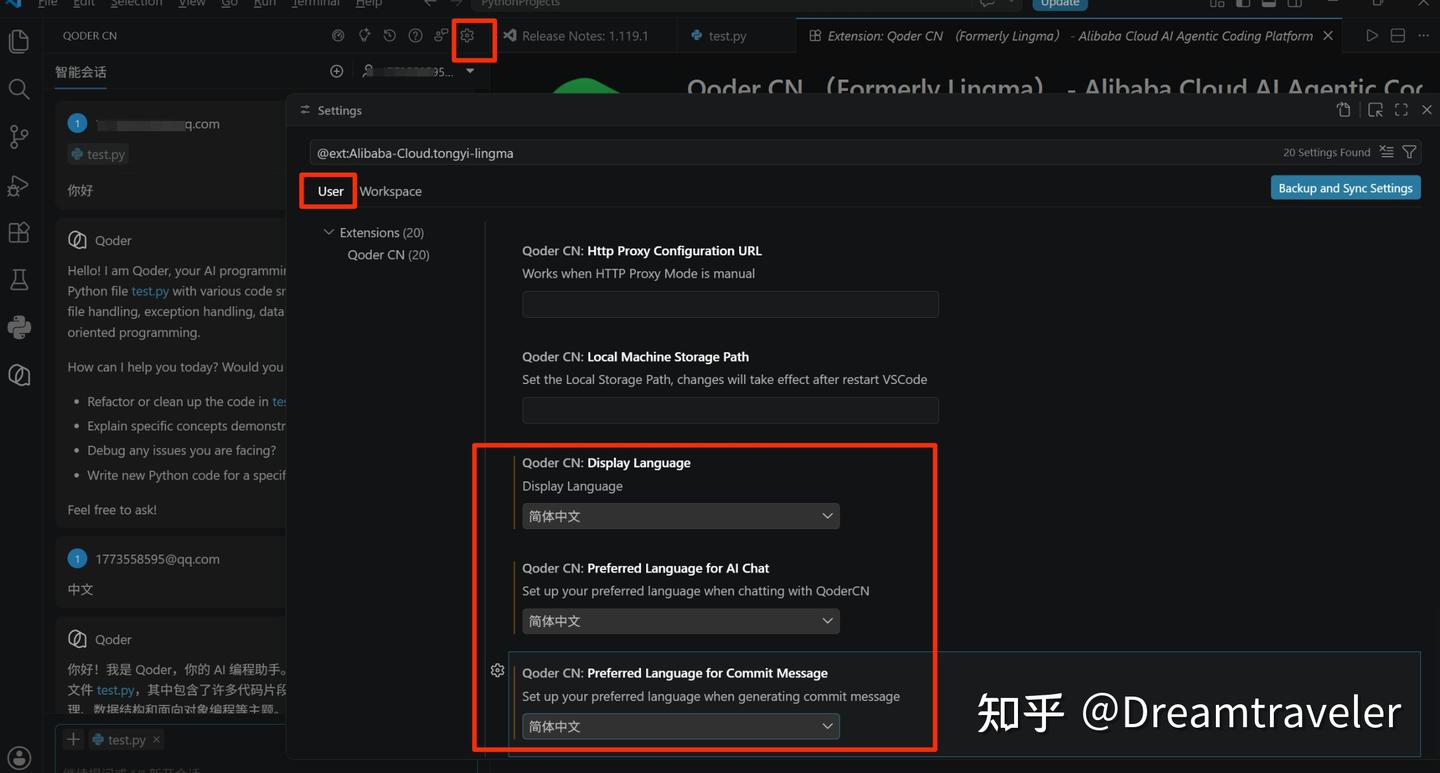 效率拉满！VS Code 安装 Qoder CN（原通义灵码）详细教程 - 知乎