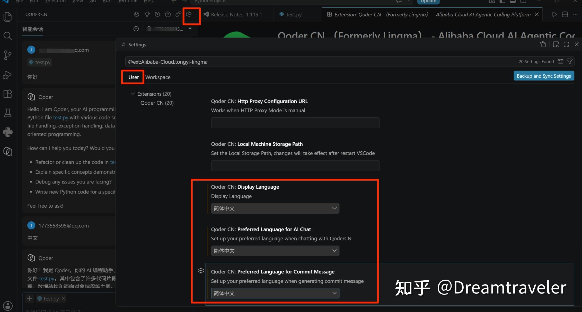 效率拉满！VS Code 安装 Qoder CN（原通义灵码）详细教程 - 知乎
