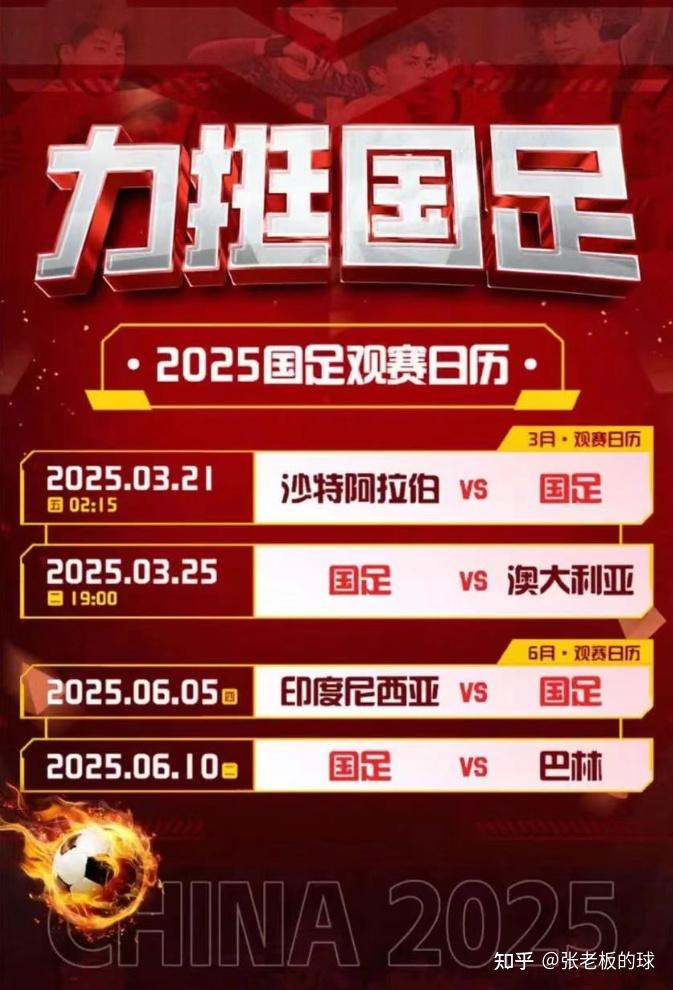 亚洲世界 杯预选赛 即将开启相关图片2