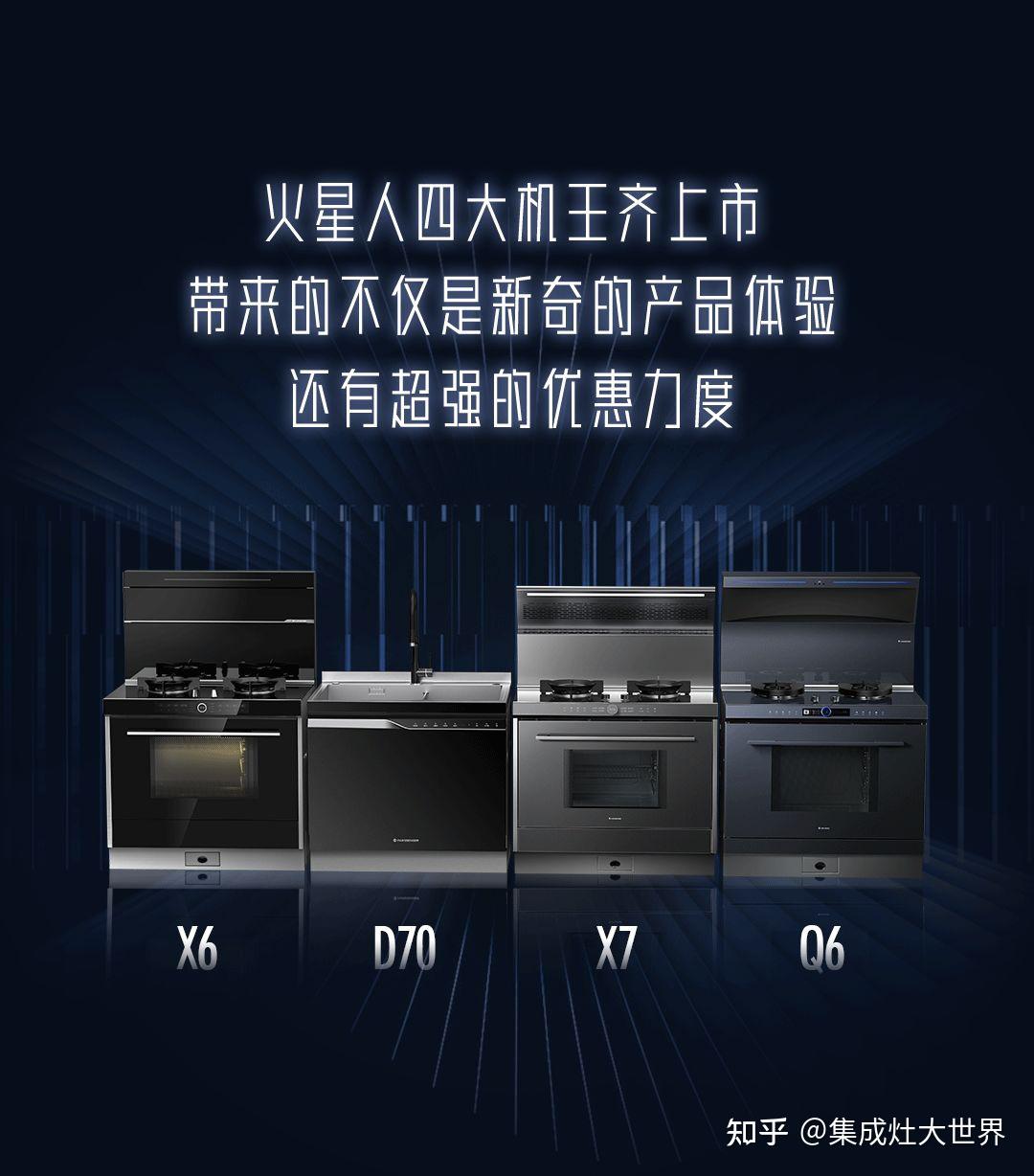 2022年十大集成灶品牌