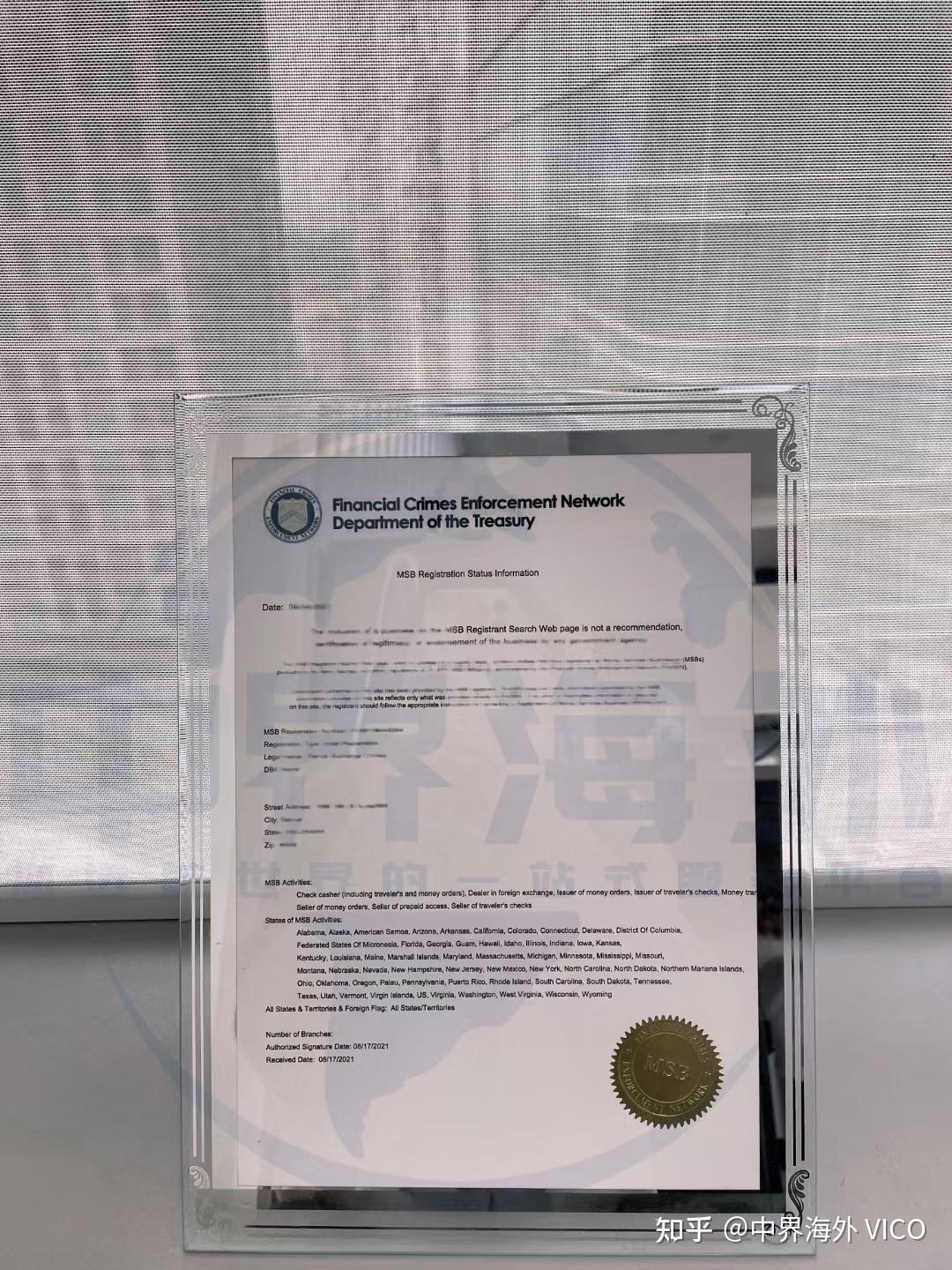 金融牌照美国msb牌照