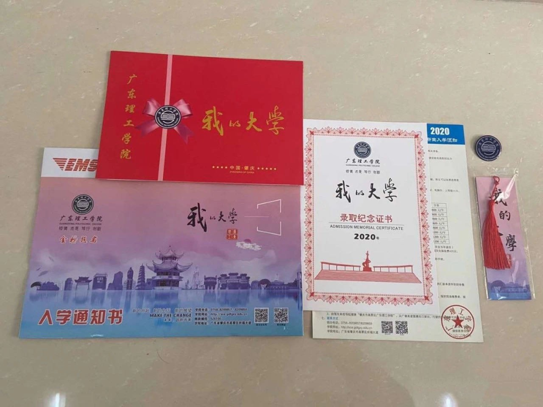 什么时候发大学录取通知书 v2-8e30cf71f33557751d8fac63ecc41bda_r.jpg