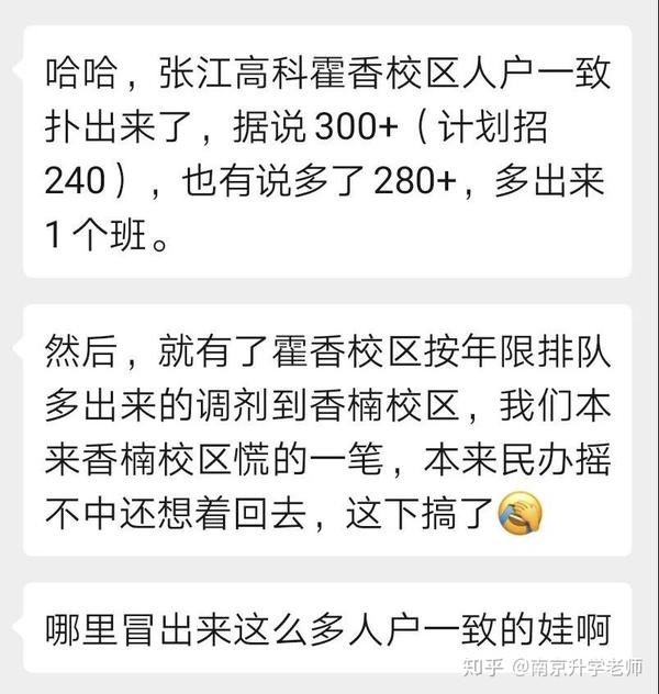 上海民办摇号结果已出!家长们崩溃了!