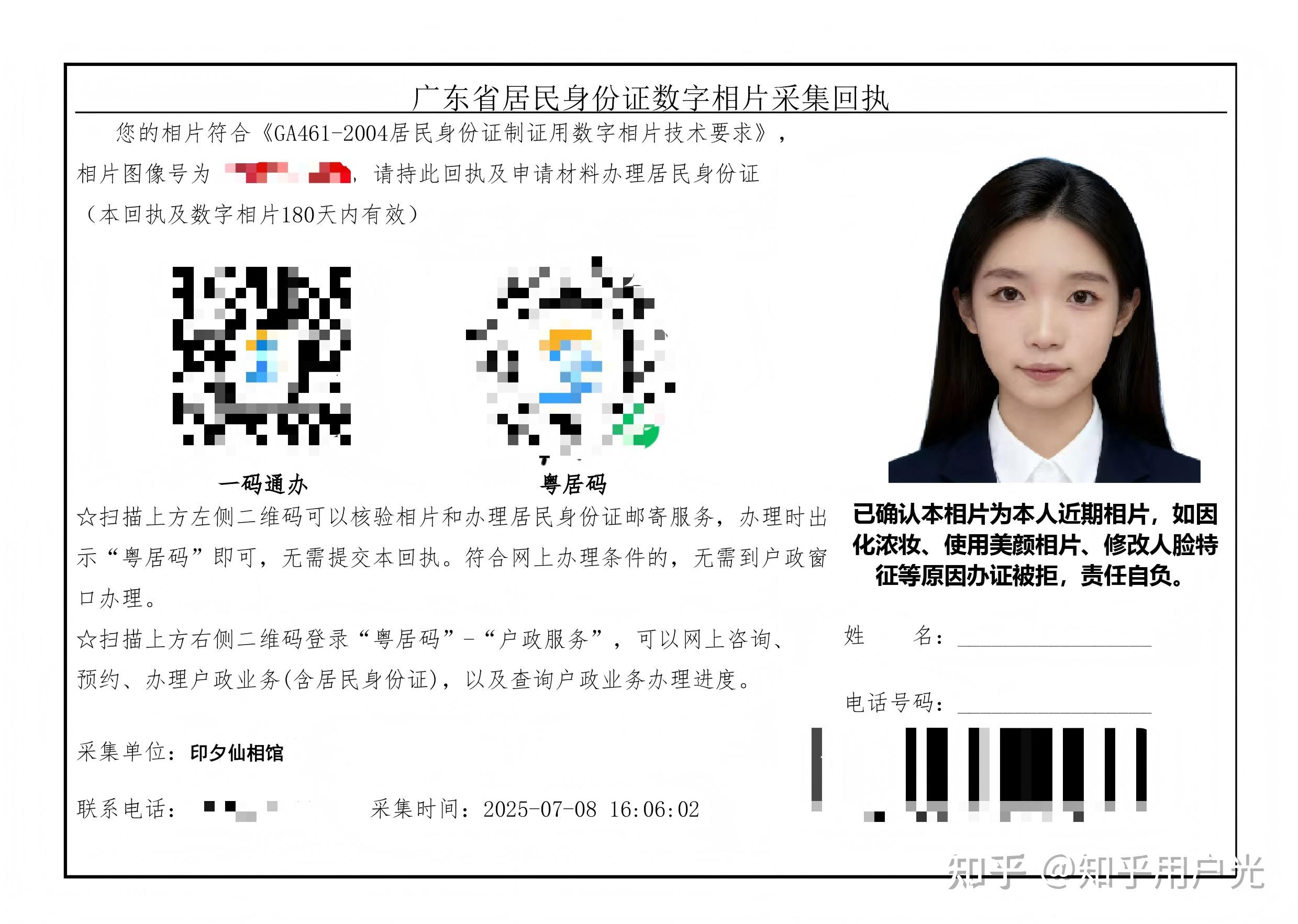 足不出户办证件!深圳证件照回执自助在线办理,高效省心超便捷! - 知乎