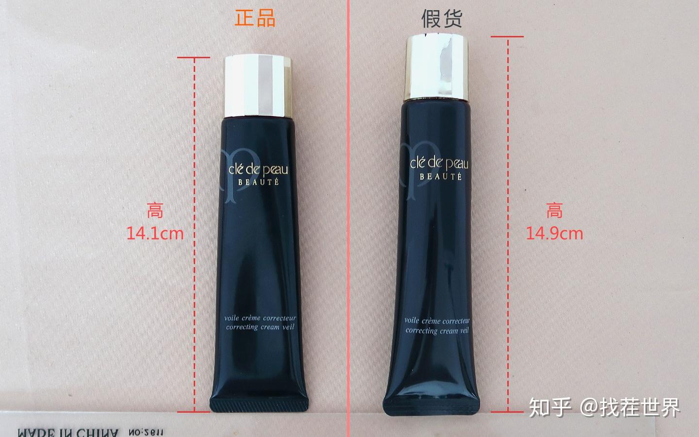 真假鉴别夏季好物cpb隔离真假测评黄皮必备底妆