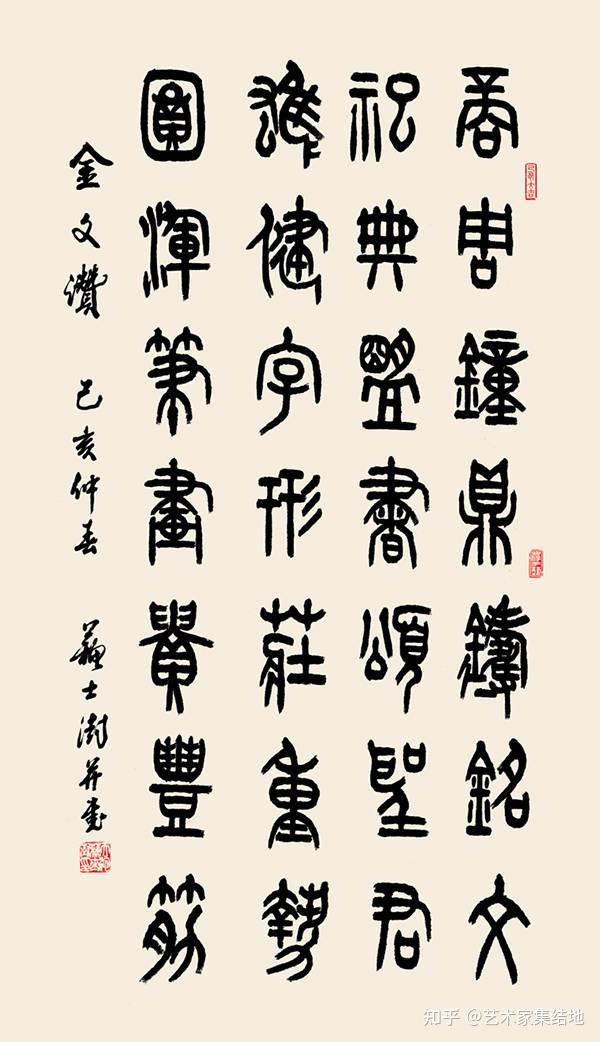 著名书法家苏士澍百幅经典书法作品欣赏