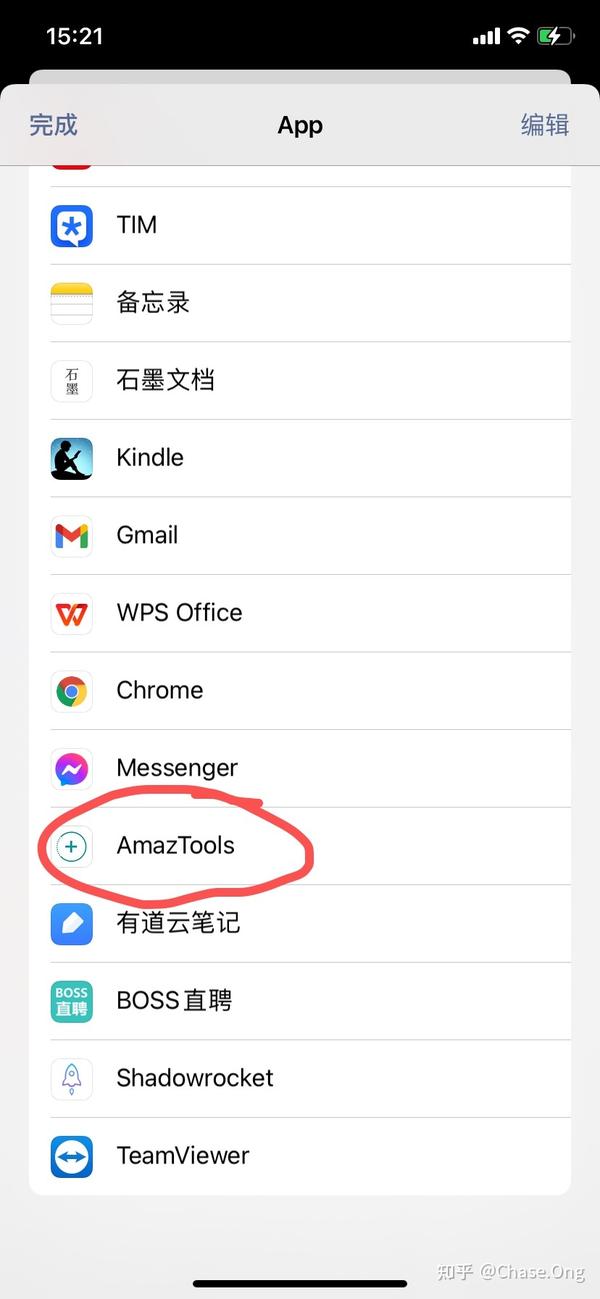 Amaztools ios не работает