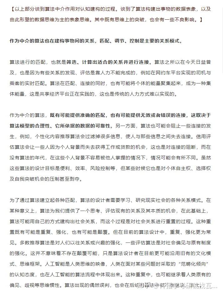 論文正文:算法問題是這幾年考察的熱點問題,以上只從眾多相關題目中