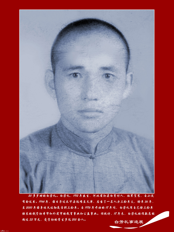 当代中国有哪些值得一提的草根英雄?