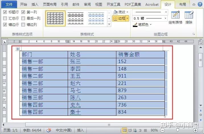 然后利用文本转表格功能将其快速转换成表格,非常实用