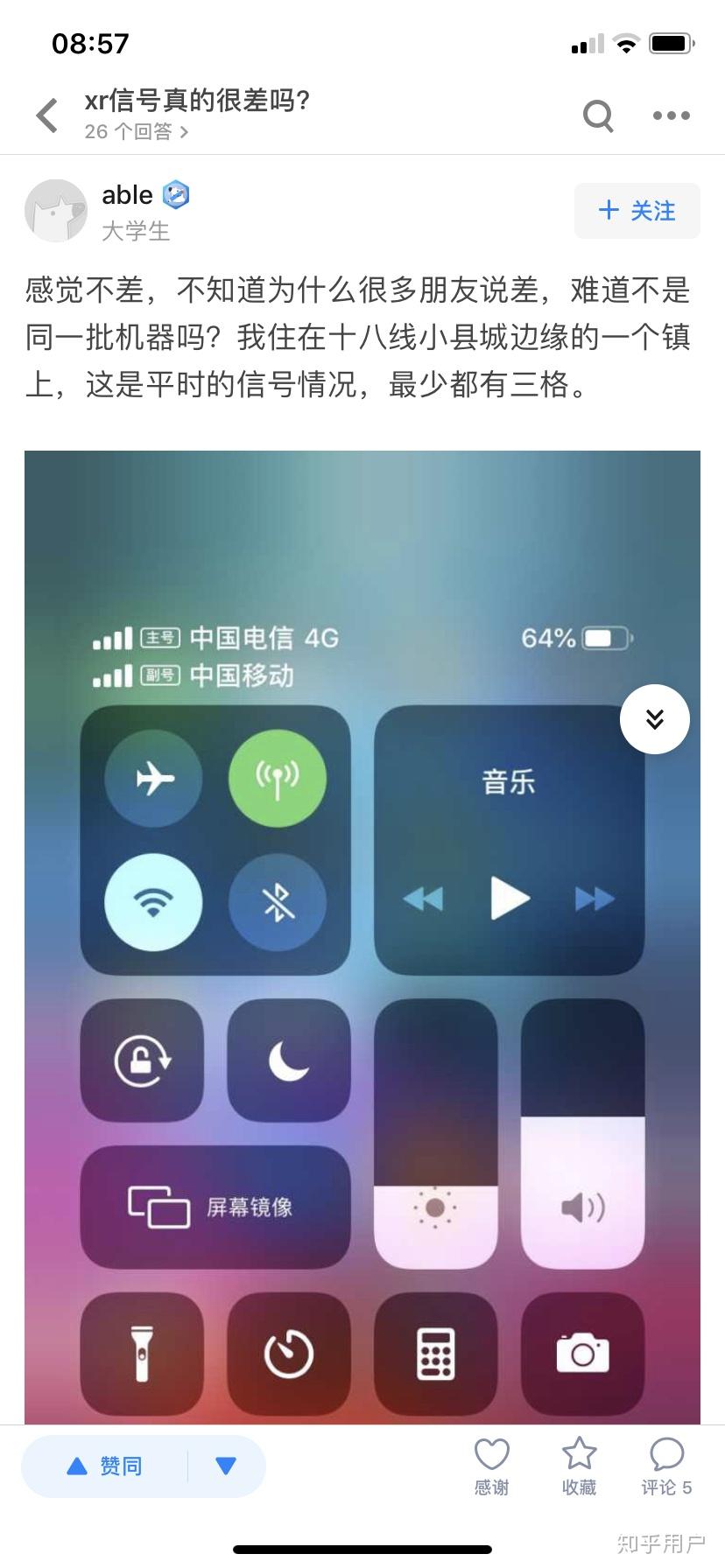xr信号真的很差吗?