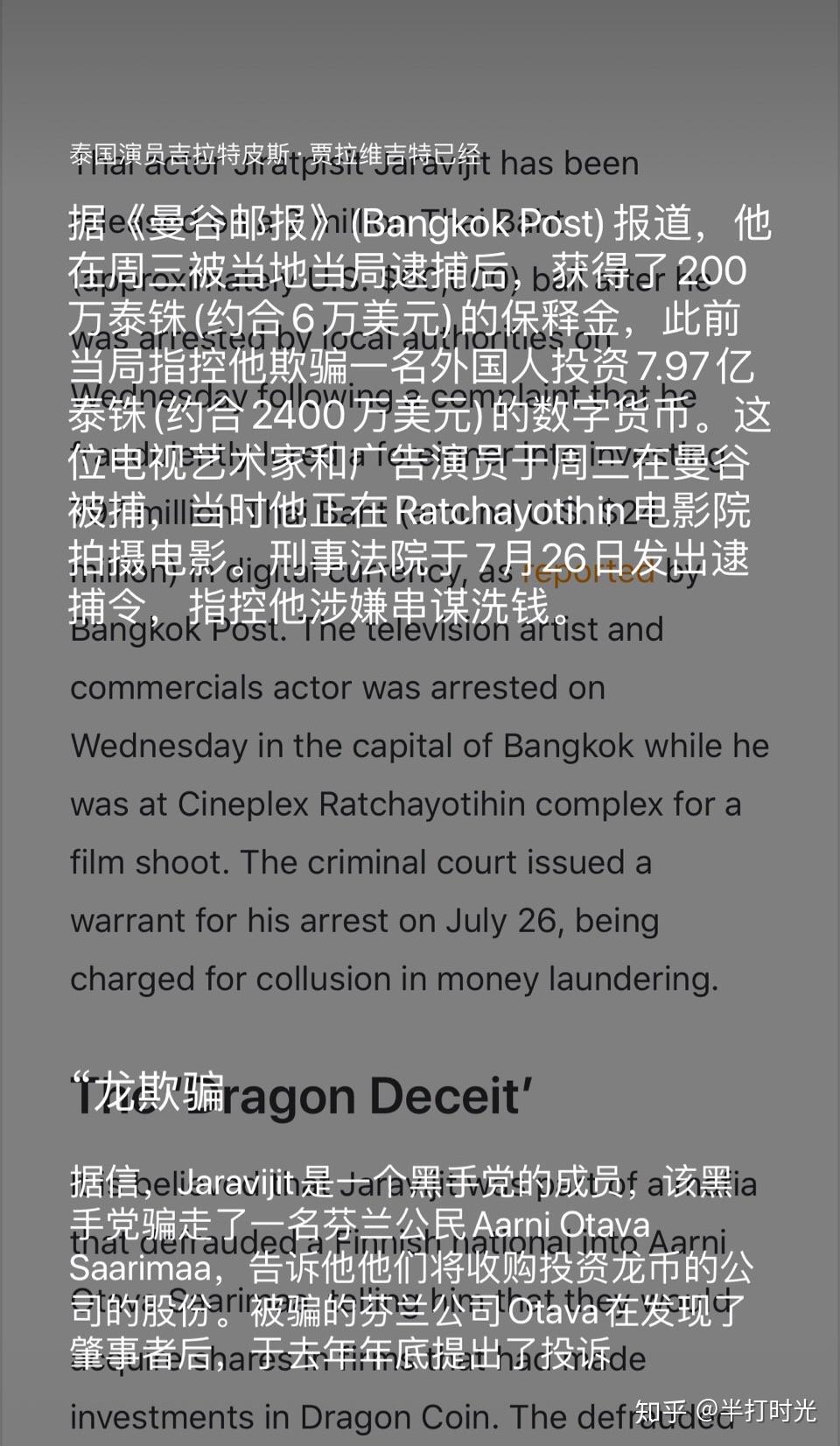 泰腐mew争议性事件